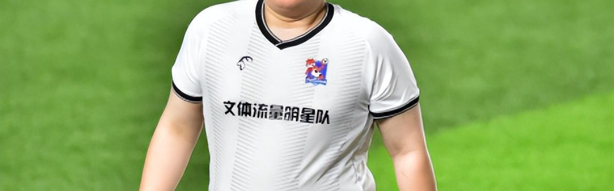 2026世界杯官方软件-满身肥肉跑不动，还能连连进球，赵本山儿子赢麻了，都是人情世故