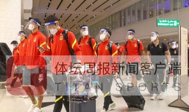 2026世界杯官方软件-国足沙迦转场吉达一切顺利 对手接待周到细致