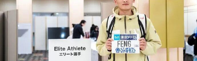 2026世界杯官方软件-20558！丰配友打破全国马拉松纪录，中国男子马拉松进入“205时代”！