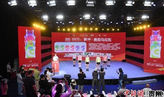 2026贵阳马拉松将于6月14日鸣枪起跑|半程马拉松|贵阳市|贵州省|赛事|服务_新浪体育_新浪新闻