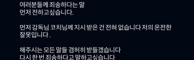 方向全错0扑点！韩国U23门将道歉：都是我个人的选择，我低头道歉