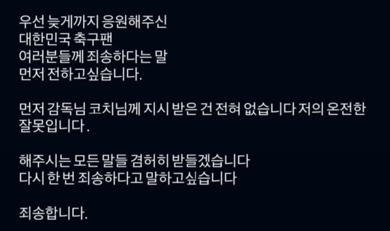 方向全错0扑点！韩国U23门将道歉：都是我个人的选择，我低头道歉
