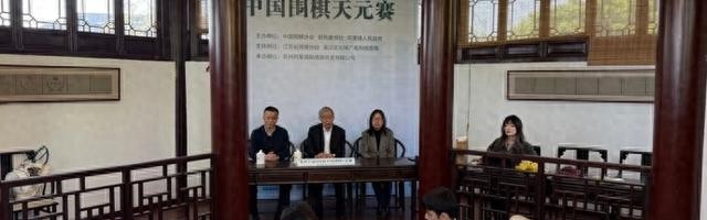 40年决赛头一回，起手落子天元位，听杨楷文细说致敬天元赛|王星昊|中国围棋协会|华以刚|棋手|围棋_新浪体育_新浪新闻
