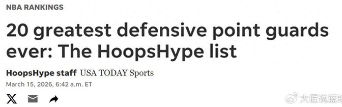 2026世界杯直播app-NBA防守型控卫TOP20出炉！现役三人入选 隆多9保罗5朱霍勒迪排第三|克里斯·保罗|拉简·隆多|贝弗利|斯马特|常规赛_新浪体育_新浪新闻
